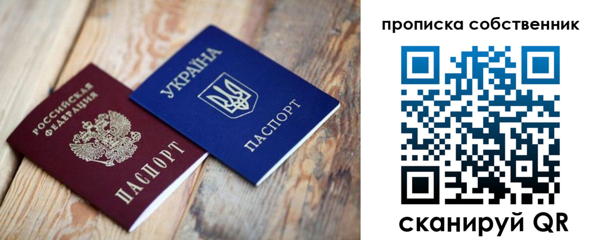 прописка поиск в Орехово-Зуево