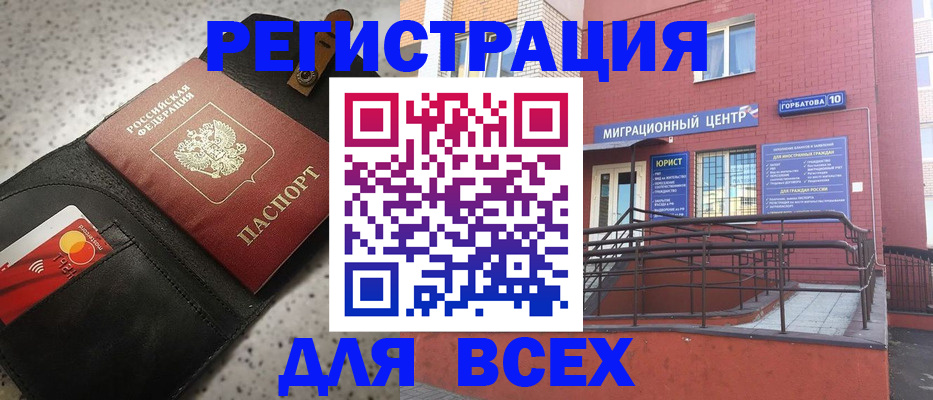 временная регистрация гарантия в Орехово-Зуево