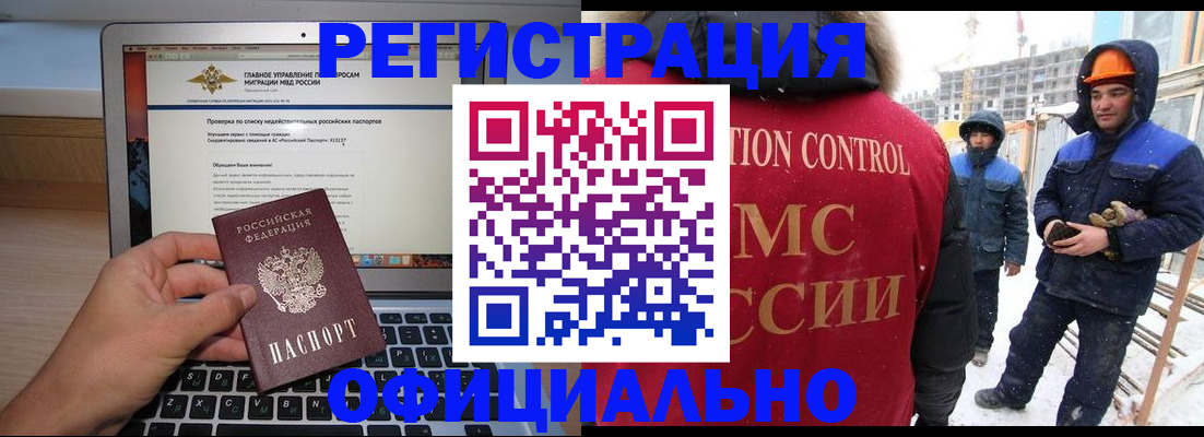прописка 2025 в Орехово-Зуево